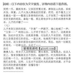 讀懂科學(xué)作文的開頭