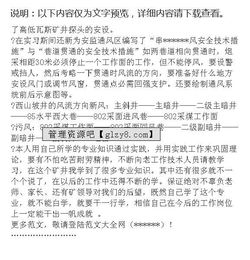 煤礦實習(xí)轉(zhuǎn)正工作小結(jié)(煤礦實習(xí)轉(zhuǎn)正工作小結(jié))