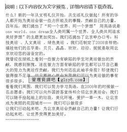 為學(xué)校做貢獻(xiàn)的作文開頭