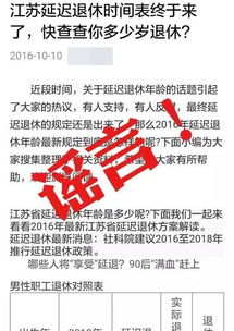 人社局關(guān)于延遲退休(人社局延遲退休)