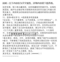 關(guān)于干部工作總結(jié)報(bào)告的范文(關(guān)于報(bào)社干部工作總結(jié)報(bào)告書)