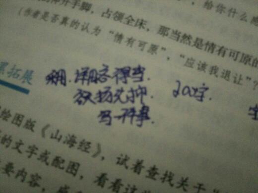 以欲揚(yáng)先抑開(kāi)頭的作文600字