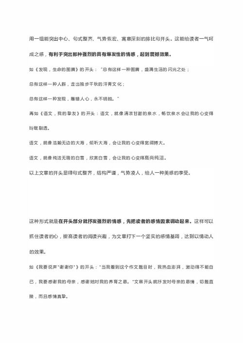 關(guān)于迷戀的作文開頭