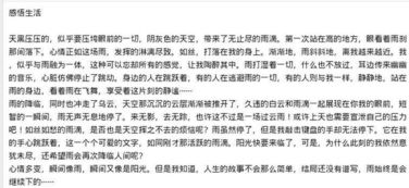 關(guān)于下雨的寫景作文開頭結(jié)尾