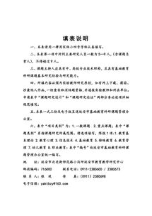 英語開題報告格式(英語論文的開題報告格式)