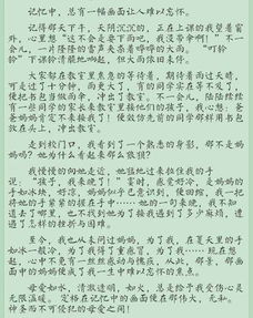 定格的畫面作文開頭結(jié)尾