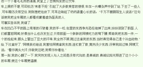 清潔工真讓我感動(dòng)作文450字作文開頭