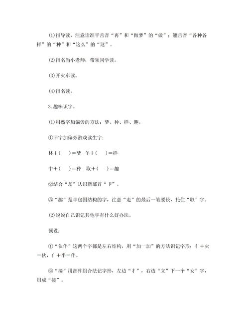 提供擔(dān)保的請(qǐng)示(請(qǐng)示)