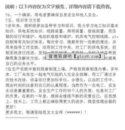 單位電工工作總結(jié)范文(單位電工工作總結(jié)范文)