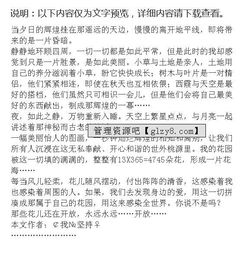 開(kāi)在心中的一朵花作文600字作文600字作文開(kāi)頭