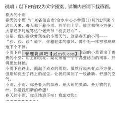 四級下冊作文春天里的小雨的開頭