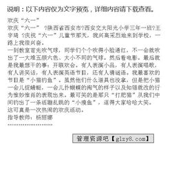 慶祝六一作文開(kāi)頭