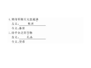 荊軻與燭之武作文開(kāi)頭