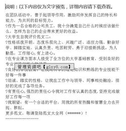 學生個人自我評價報告范文(大學生個人總結(jié)與自我評價報告)