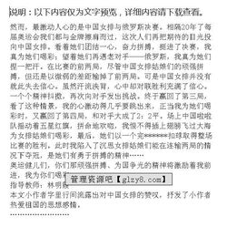 為運(yùn)動(dòng)員喝彩的六級(jí)作文開(kāi)頭