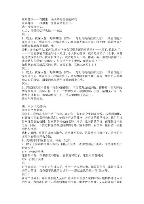 作文開(kāi)頭有外貌導(dǎo)入嗎