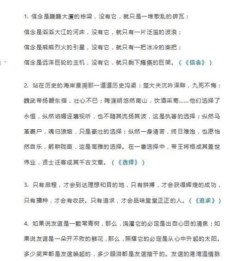 作文開頭結(jié)尾口袋老師