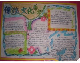 關(guān)于文化傳承作文開頭