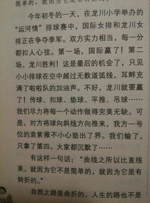 作文《困難》的好開頭