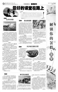 最好的課堂在路上500字作文開頭