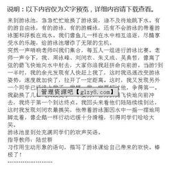 對游泳的認(rèn)識作文開頭