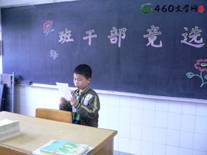 開頭是班長班長的作文600字