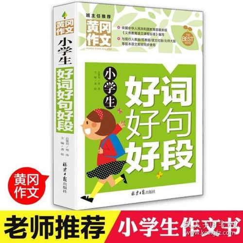 五級(jí)作文詩(shī)句好開頭