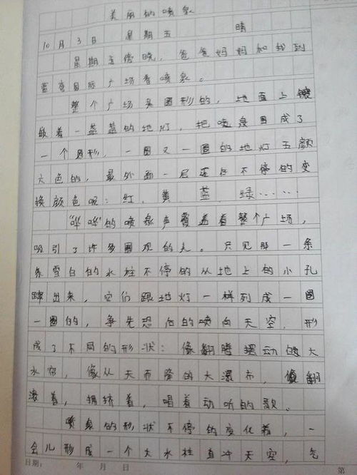 作文小練筆開(kāi)頭