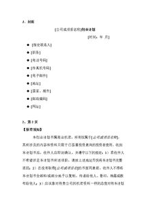 項(xiàng)目策劃書標(biāo)準(zhǔn)格式(項(xiàng)目策劃書標(biāo)準(zhǔn)格式)