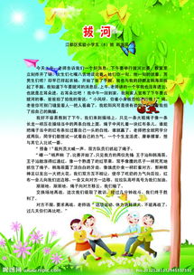 多彩活動拔河作文開頭