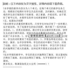 五級語文作文開頭結(jié)尾百度文庫