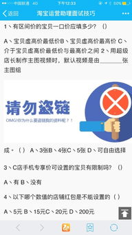 淘寶運營試題(淘寶運營培訓試題)