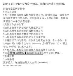 關(guān)于外出考察的請示報(bào)告(關(guān)于外出考察的請示報(bào)告)