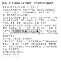 六級(jí)作文贊揚(yáng)的滋味開(kāi)頭