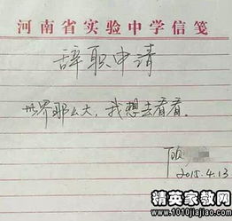 城管辭職報(bào)告怎么寫(xiě)(城管辭職報(bào)告怎么寫(xiě))