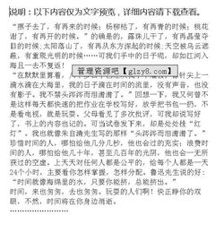 畢業(yè)作文開頭匆匆