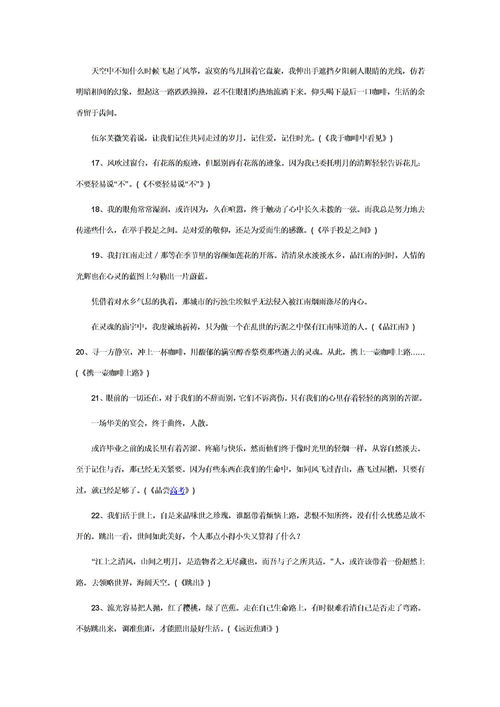 高考作文完美開(kāi)頭結(jié)尾