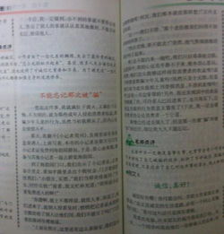 我遵守了諾言作文開頭