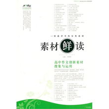 有關(guān)創(chuàng)新的作文素材開頭