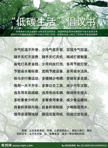 環(huán)境保護(hù)的倡議書大全(環(huán)境保護(hù)的標(biāo)語(yǔ)大全)