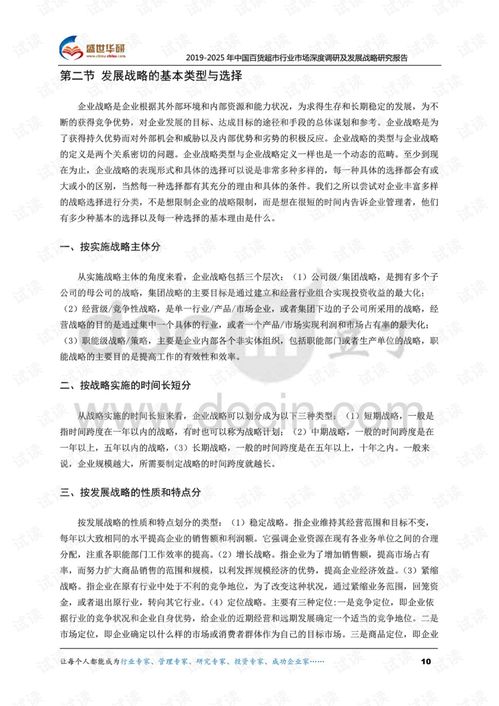 百貨商場調(diào)研報(bào)告范文(百貨商場的市場調(diào)研報(bào)告)