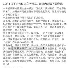 初一軍訓(xùn)作文開頭結(jié)尾,初一軍訓(xùn)感悟作文開頭,軍訓(xùn)作文600字初一開頭