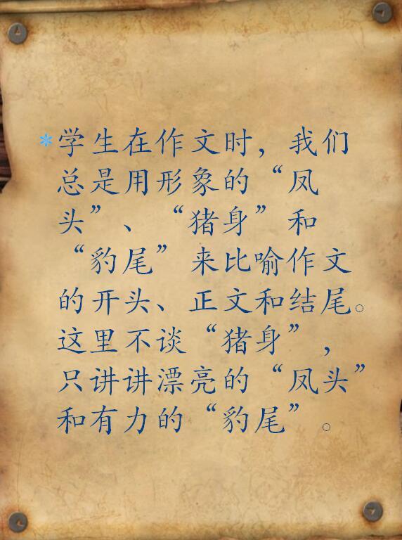 有關(guān)幫助而感動(dòng)的作文開頭結(jié)尾