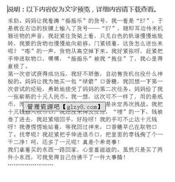 場景試開頭的作文