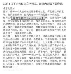 六級(jí)難忘的微笑的作文開(kāi)頭結(jié)尾