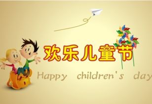 六一兒童節(jié)英語作文開頭