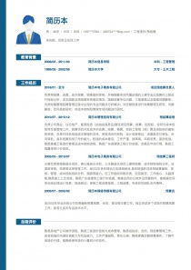 預(yù)結(jié)算專業(yè)簡歷()