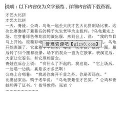 我的才藝作文開頭