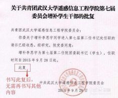 請示批復(fù)的格式(請示批復(fù)的寫作格式)