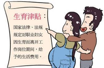 許昌：晚育女職工，增加90天生育津貼(晚育生育津貼領(lǐng)取條件)